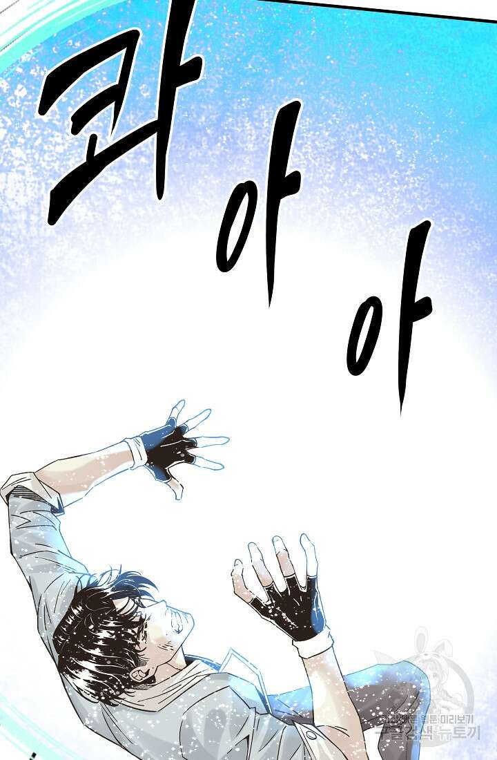방어력만 만렙 플레이어 95화 51