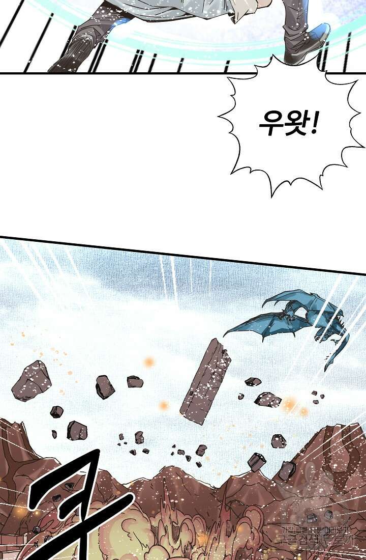 방어력만 만렙 플레이어 95화 52