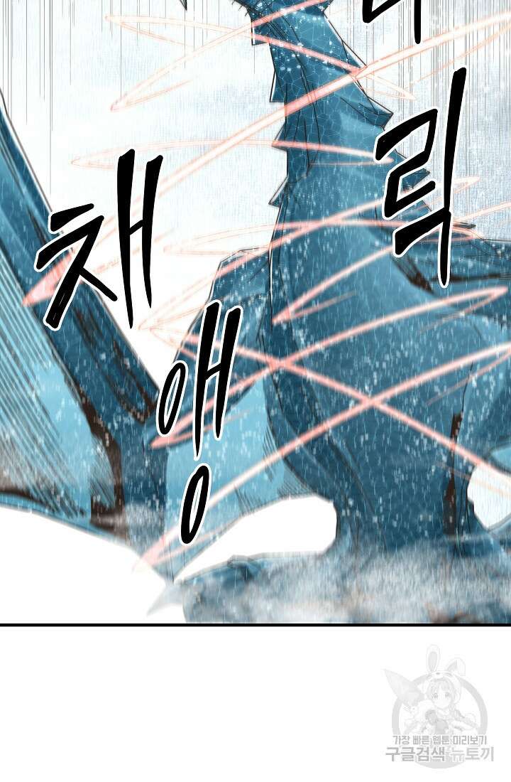 방어력만 만렙 플레이어 95화 63