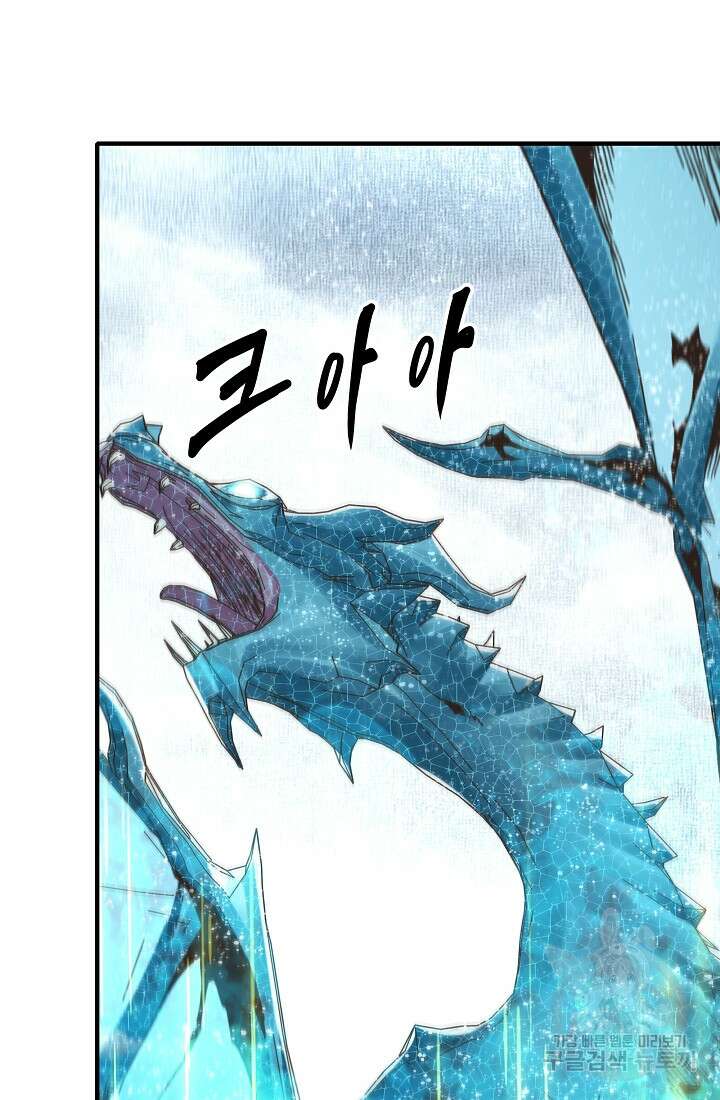 방어력만 만렙 플레이어 95화 64