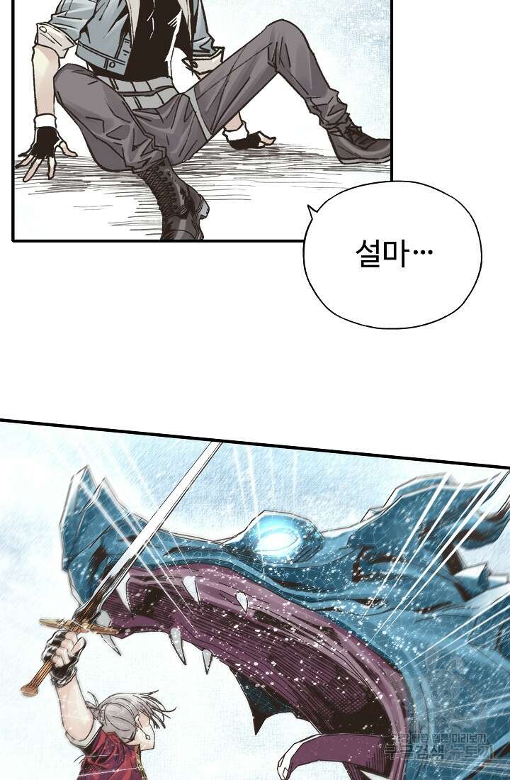 방어력만 만렙 플레이어 95화 67