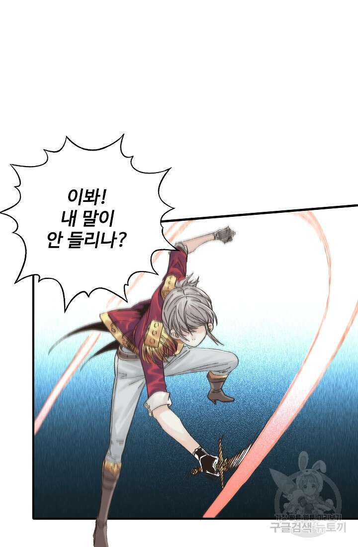 방어력만 만렙 플레이어 95화 72