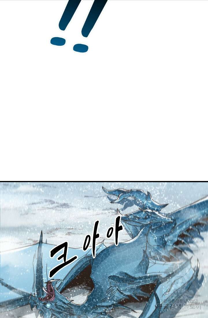 방어력만 만렙 플레이어 95화 77