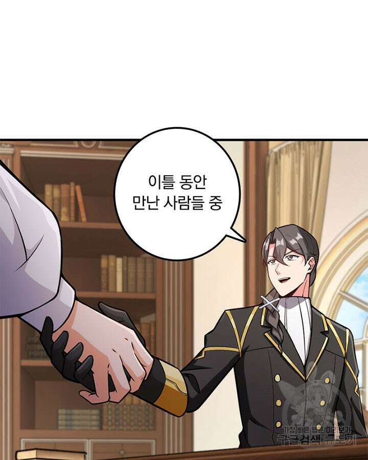 마녀를 지켜라 298화 3