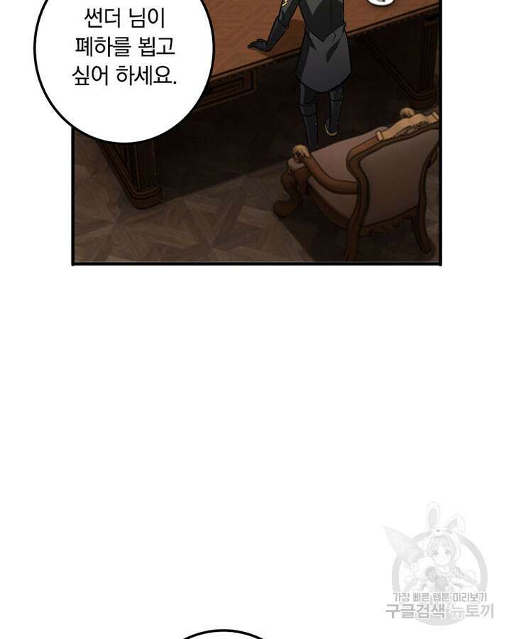 마녀를 지켜라 298화 7