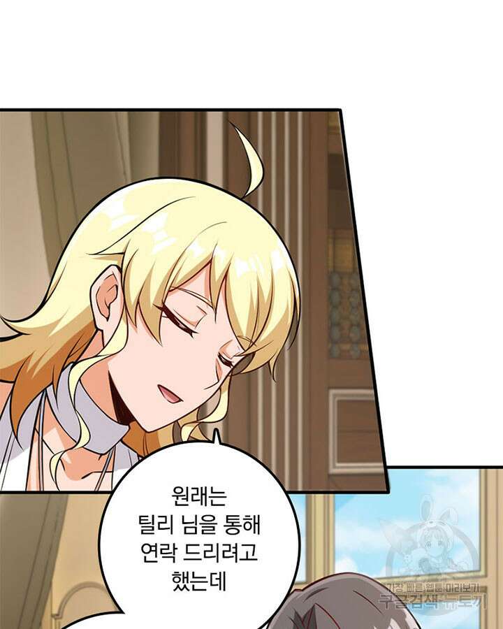 마녀를 지켜라 298화 10