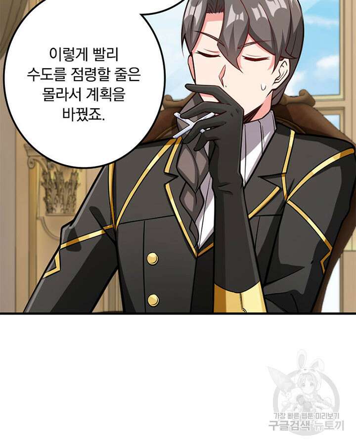 마녀를 지켜라 298화 11
