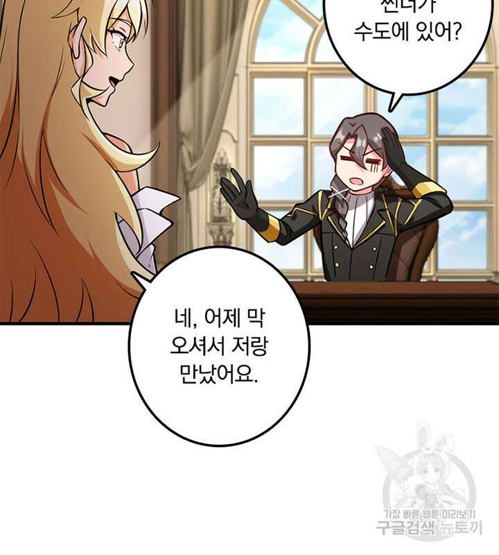 마녀를 지켜라 298화 13