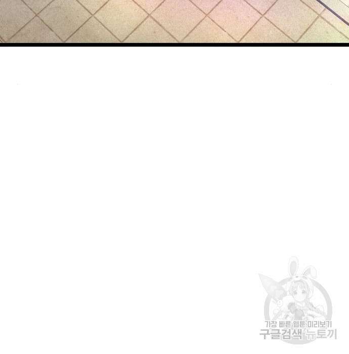 하북팽가 막내아들 77화 16