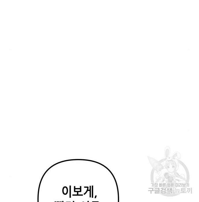 하북팽가 막내아들 77화 23