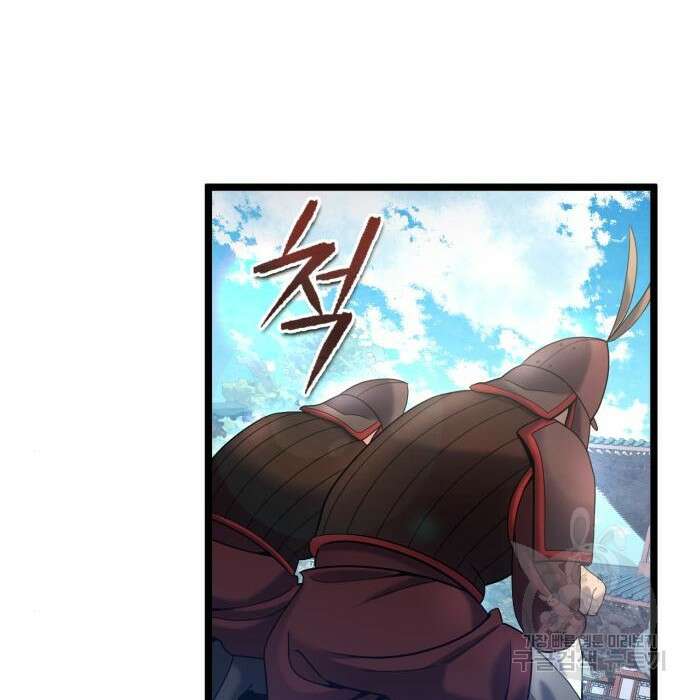 하북팽가 막내아들 77화 31