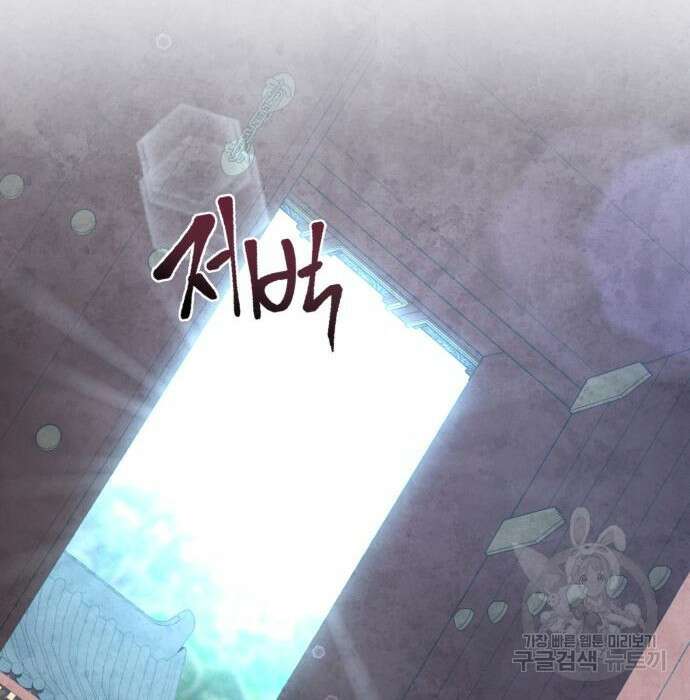 하북팽가 막내아들 77화 33