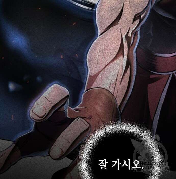 하북팽가 막내아들 77화 47