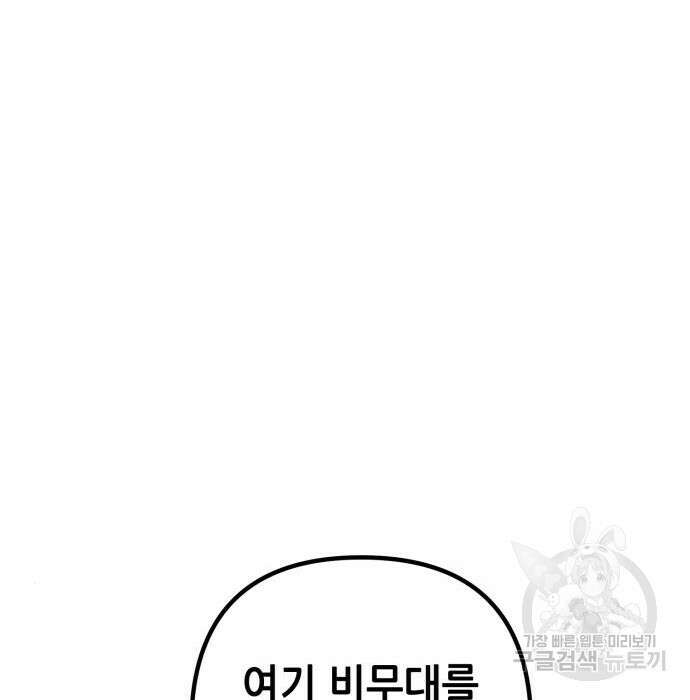 하북팽가 막내아들 77화 68