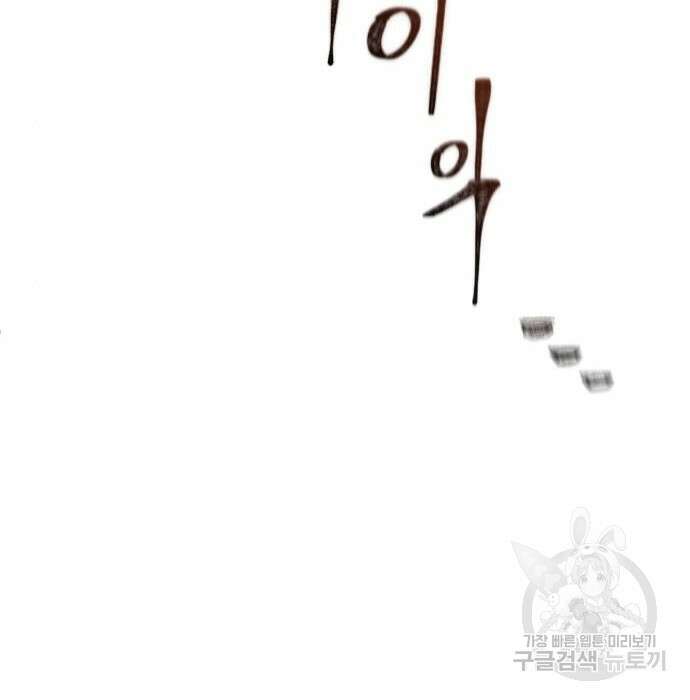 하북팽가 막내아들 77화 87
