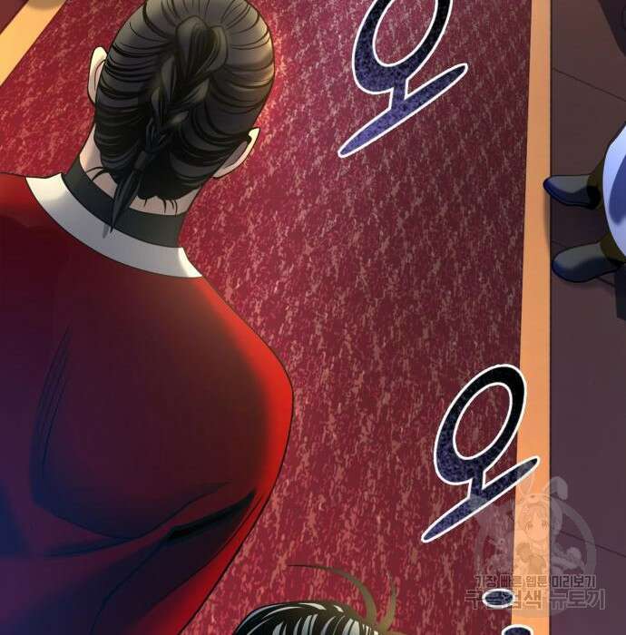 하북팽가 막내아들 77화 90