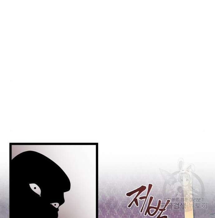 하북팽가 막내아들 77화 93