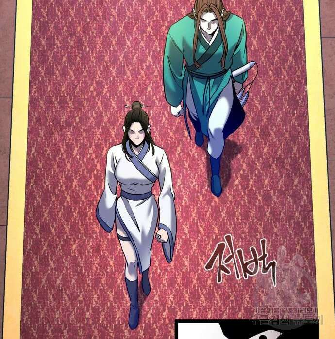 하북팽가 막내아들 77화 95