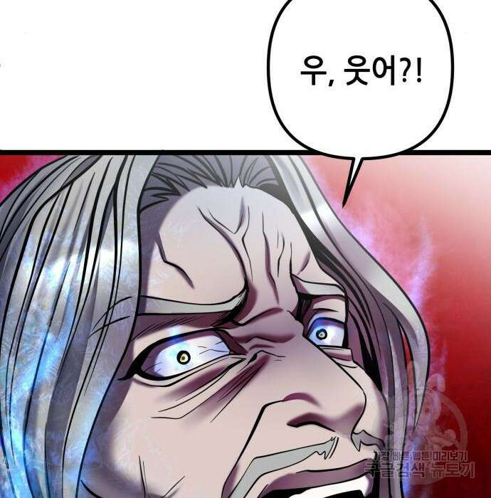 하북팽가 막내아들 77화 107