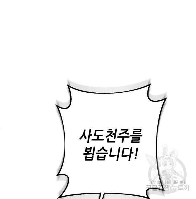 하북팽가 막내아들 77화 109