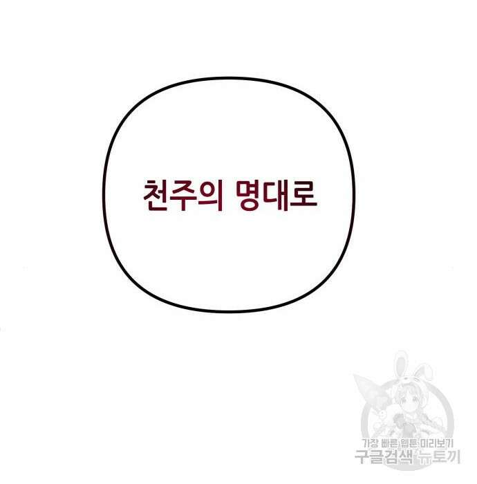 하북팽가 막내아들 77화 112