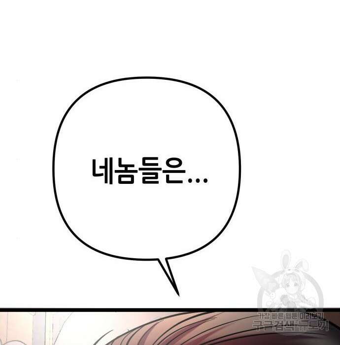 하북팽가 막내아들 77화 123