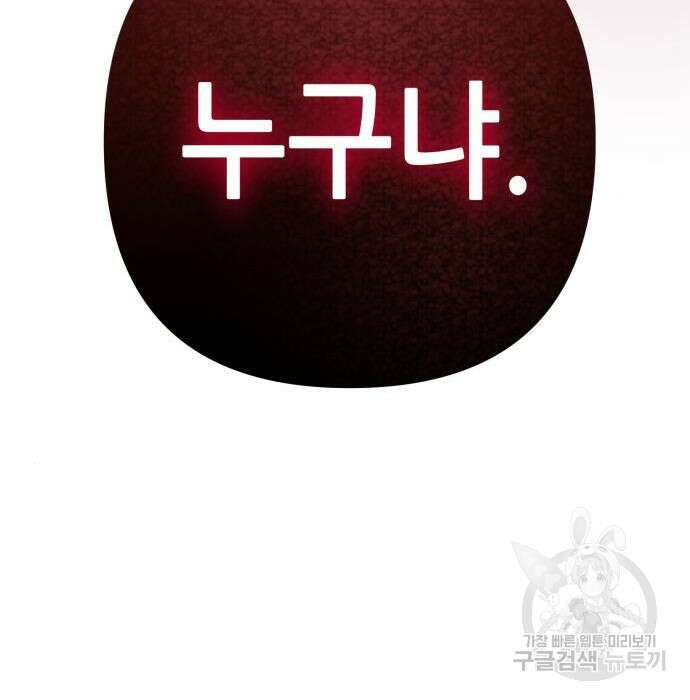 하북팽가 막내아들 77화 126