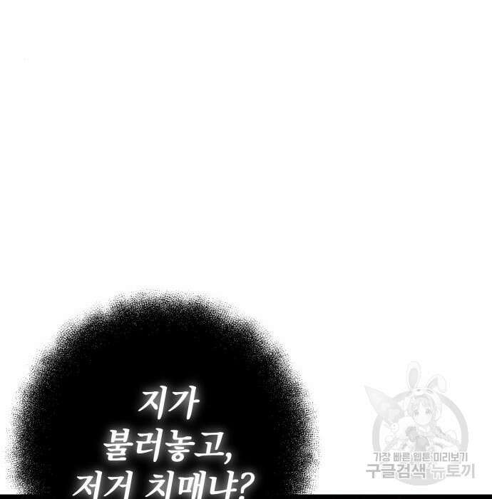 하북팽가 막내아들 77화 127