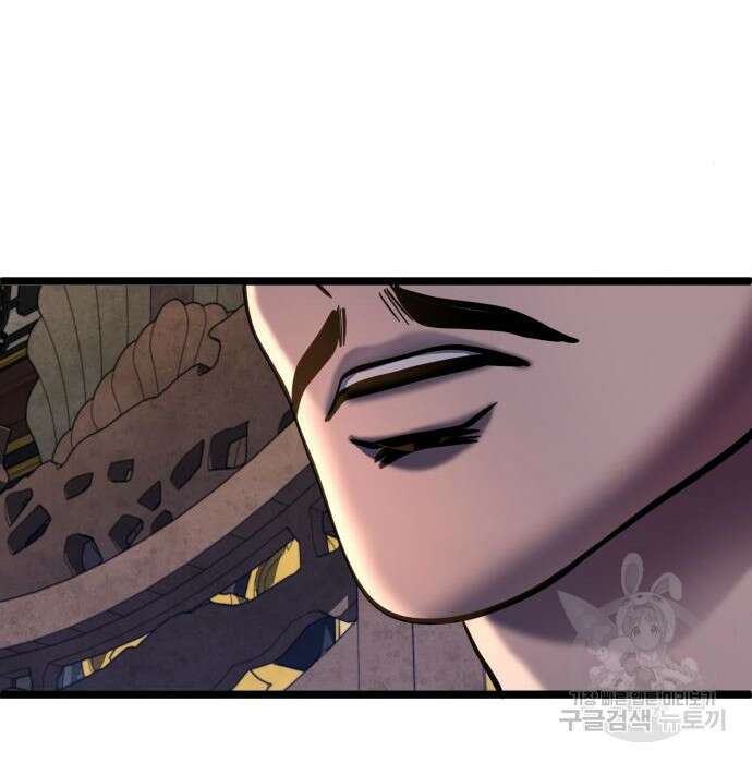 하북팽가 막내아들 77화 130