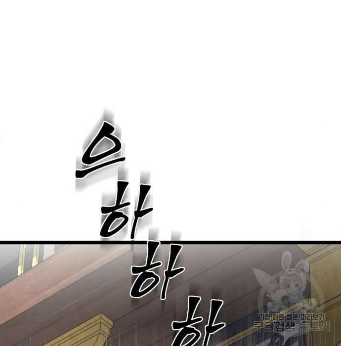 하북팽가 막내아들 77화 131