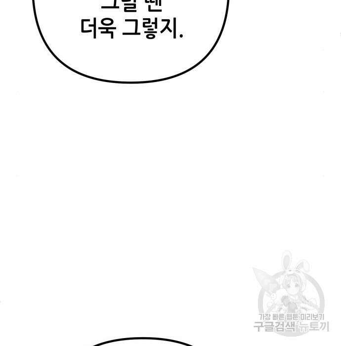 하북팽가 막내아들 77화 142