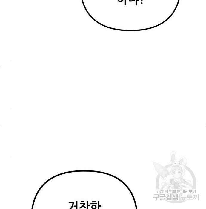 하북팽가 막내아들 77화 146