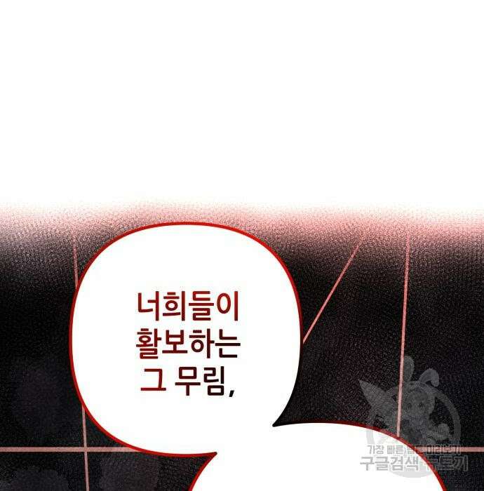 하북팽가 막내아들 77화 168