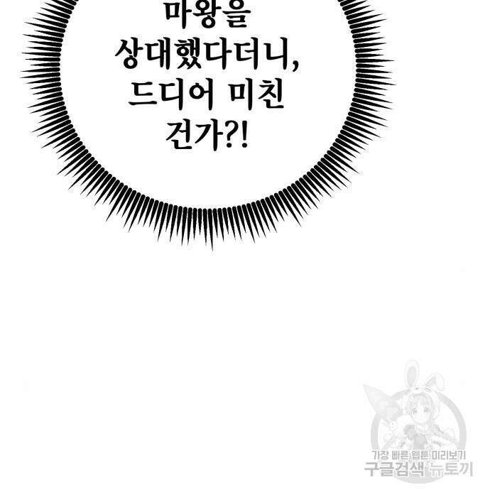 하북팽가 막내아들 77화 178