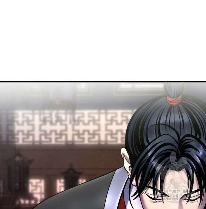 하북팽가 막내아들 77화 181