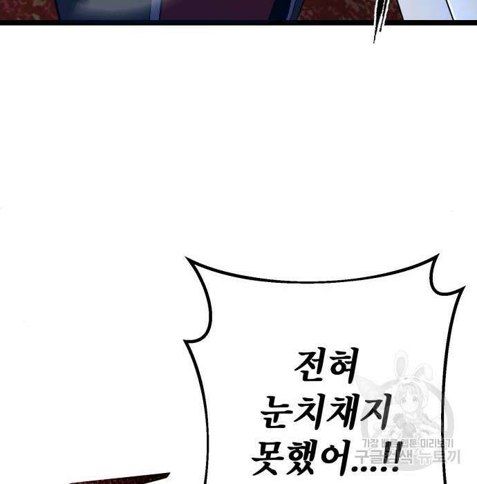 하북팽가 막내아들 77화 190