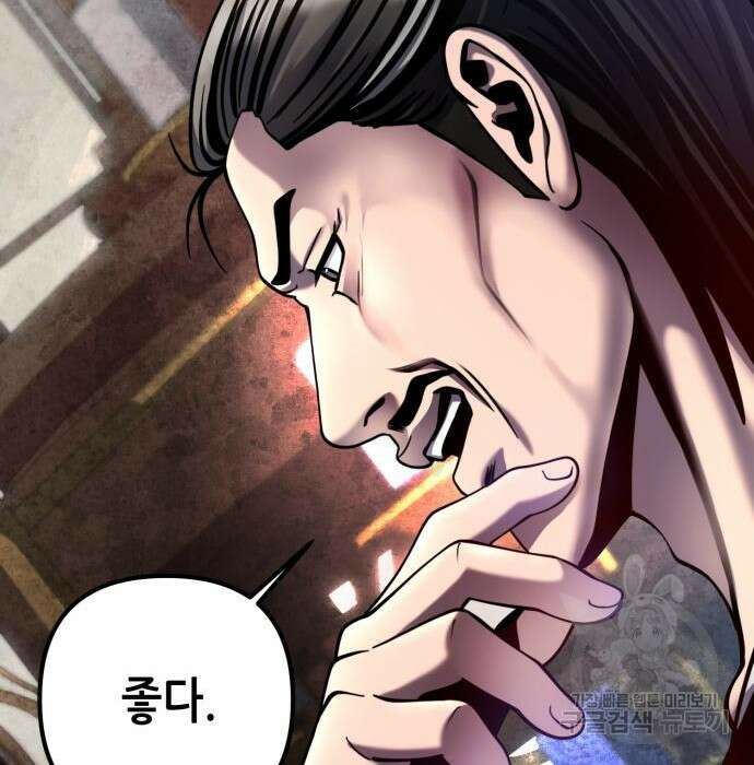 하북팽가 막내아들 77화 197