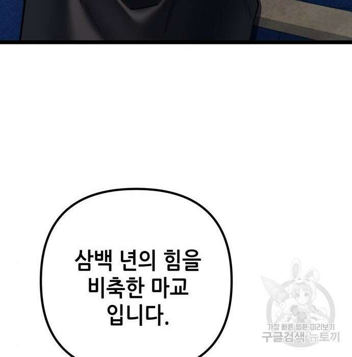 하북팽가 막내아들 77화 208