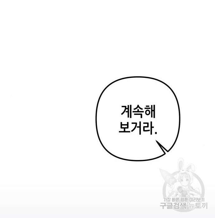 하북팽가 막내아들 77화 211