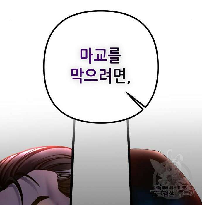 하북팽가 막내아들 77화 215