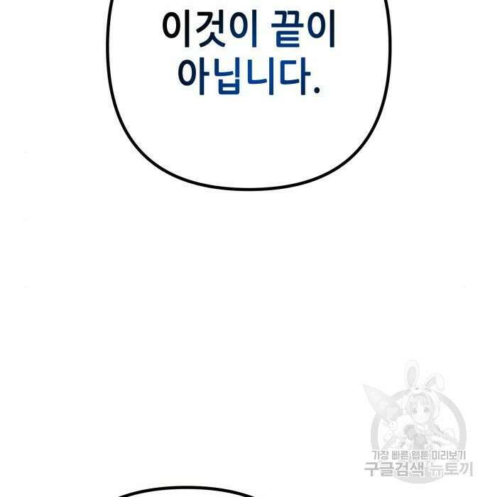 하북팽가 막내아들 77화 222