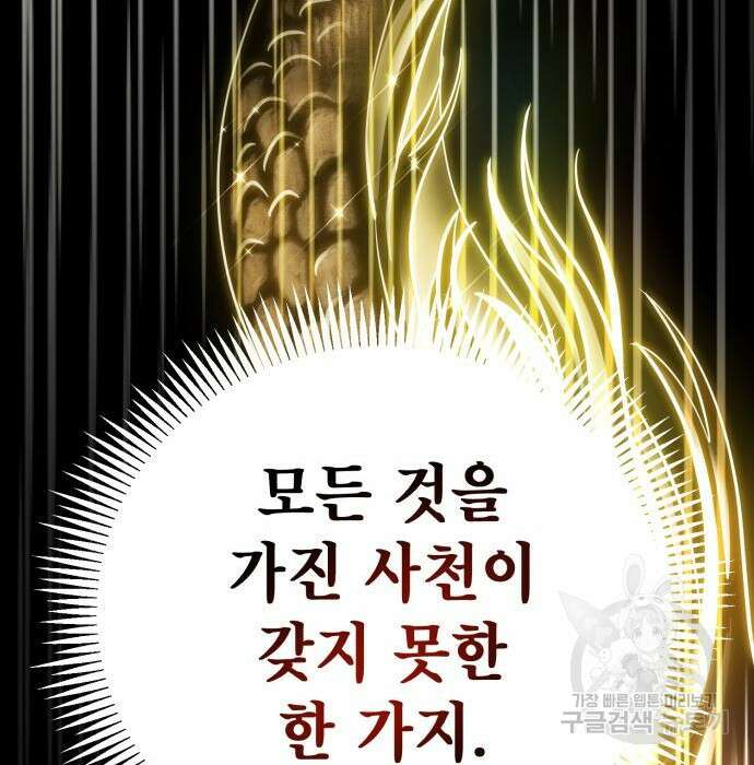 하북팽가 막내아들 77화 225