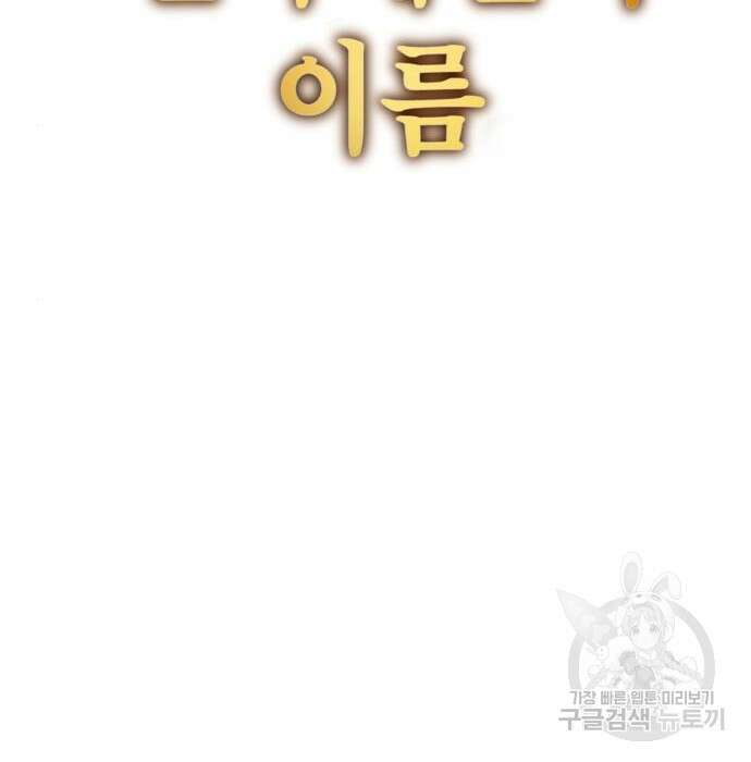 하북팽가 막내아들 77화 230