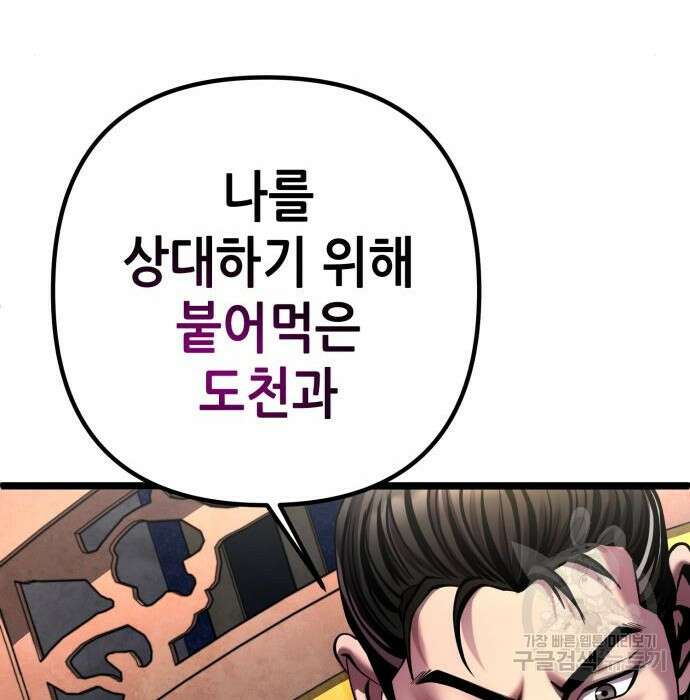 하북팽가 막내아들 77화 231