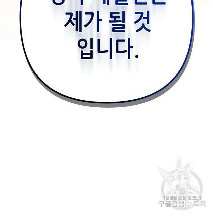 하북팽가 막내아들 77화 239