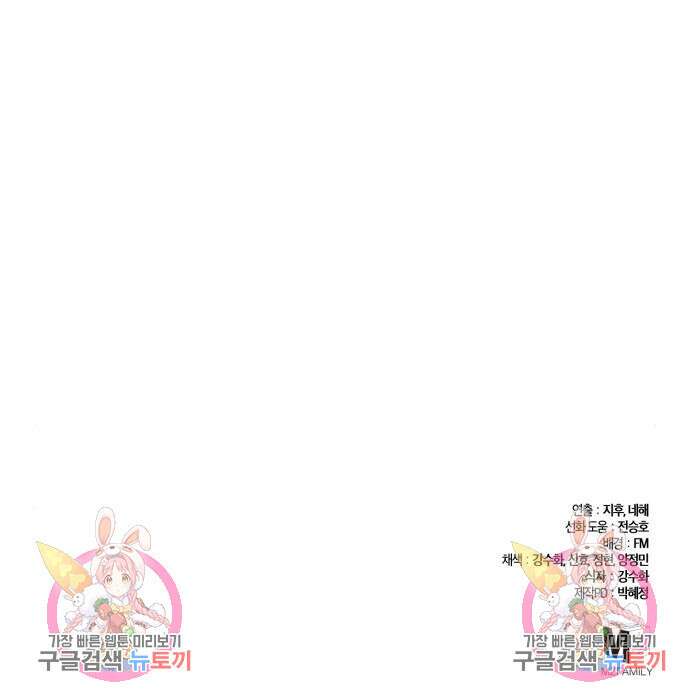 하북팽가 막내아들 77화 240