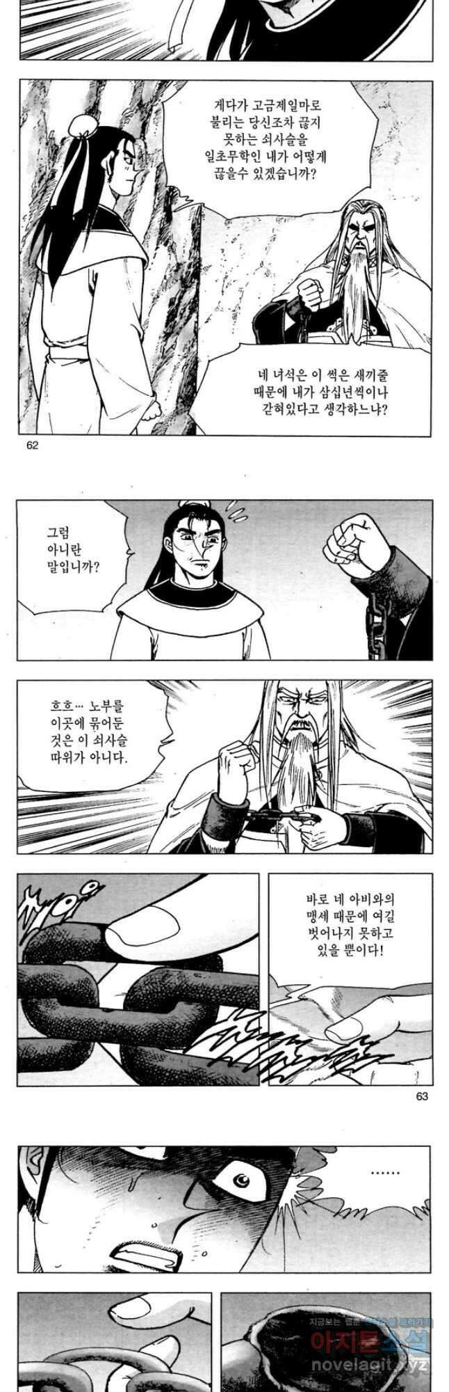 백마사원 8화 3