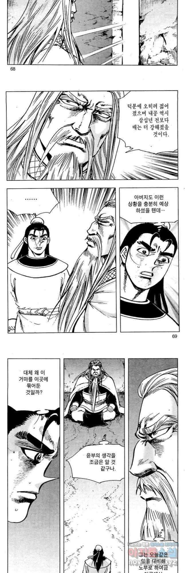 백마사원 8화 6