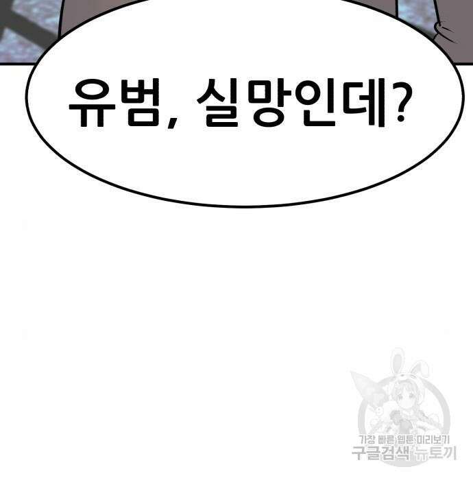 코인 리벤지 22화 3