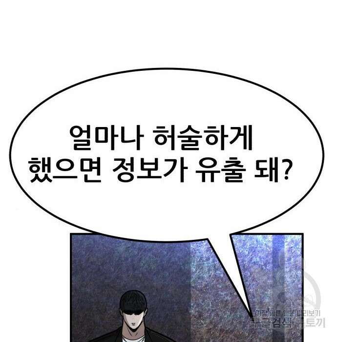 코인 리벤지 22화 4